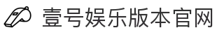 壹号娱乐-NG大舞台，有梦你就来